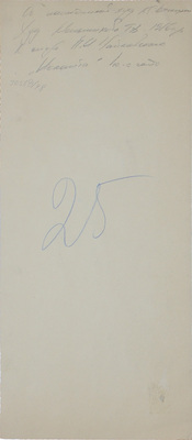 Меньшикова Татьяна Васильевна. Эскиз костюма Бригитты к опере П.И. Чайковского «Иоланта»